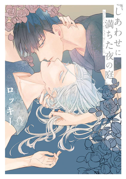 Shiawase ni Michita Yoru no Niwa