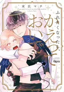 Furetaku Nattara, Kaette Oide