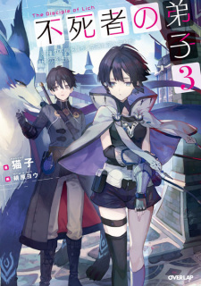 Imagen de Fushisha no Deshi: Jashin no Fukyou wo Katte Naraku ni Otosareta Ore no Eiyuutan