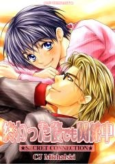 Imagen de Himitsu na Kankei dj - Owatta Ato de mo Kankeichuu