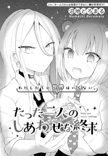 Only Two Happy Endings
