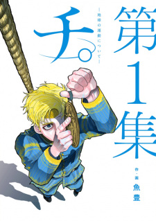 Capa de Chi. Chikyuu no Undou ni Tsuite