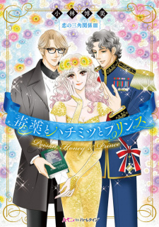 Imagen de Koi no Sankaku Kankei