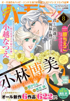 Imagen de Koi no Sankaku Kankei