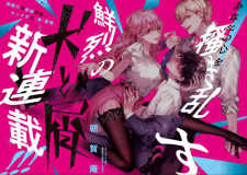 Imagen de Inu to Kuzu