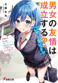 Capa de Danjo no Yuujou wa Seiritsu suru? (Iya, Shinai!!)