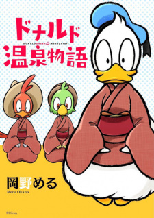 Imagen de Donald Onsen Monogatari