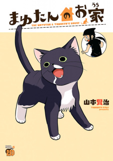 Mayu-tan no Ouchi