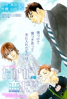 Imagen de Taka ga Koi Daro