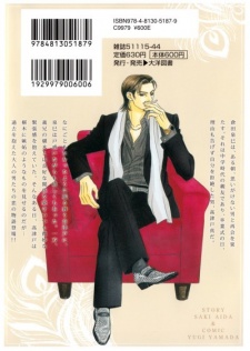 Imagen de Taka ga Koi Daro