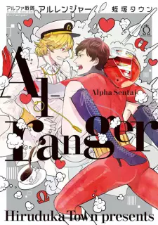 Alpha Sentai Al-Ranger