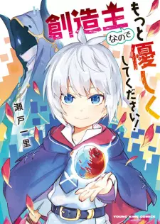 Souzounushi nanode Motto Yasashiku Shite Kudasai!