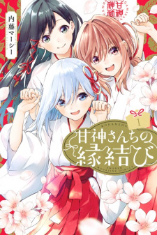 Capa de Amagami-san Chi no Enmusubi