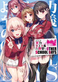 Capa de Youkoso Jitsuryoku Shijou Shugi no Kyoushitsu e: Other School Days