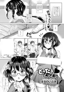 Tokitama♥Mutsu Mutsu