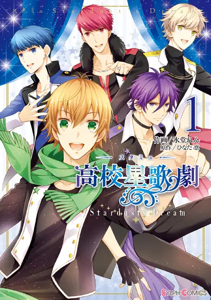 Starmyu: Stardusts Dream