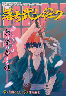 Imagen de Ochimu Shark