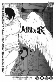 Imagen de Ningen no Uta