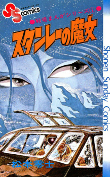 Capa de Senjou Manga Series