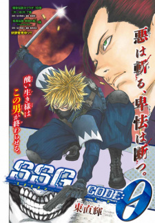 Imagen de SSG Code:0