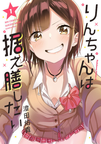 Baca Rin-chan wa Suezen Shitai Bahasa Indonesia