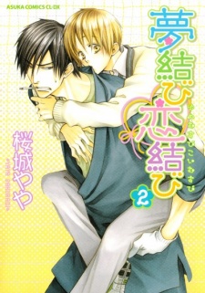 Imagen de Yume Musubi, Koi Musubi