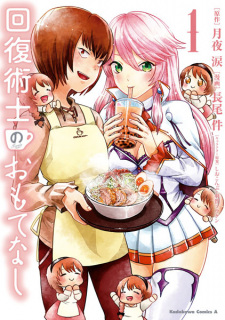 Capa de Kaifuku Jutsushi no Omotenashi