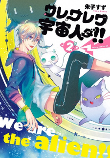 Imagen de Wareware wa Uchuujin da!!