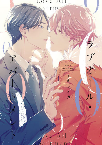 Poster de Love All Apartment