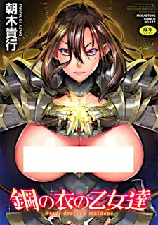 Hagane no Koromo no Otome-tachi