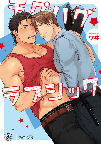 Chiguhagu✩Lovesick