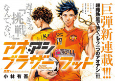 Ao Ashi: Brotherfoot