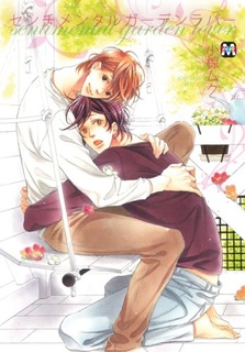 Cover for Sentimental Garden Lover