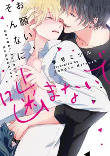Onegai, Sonna ni Kamanaide