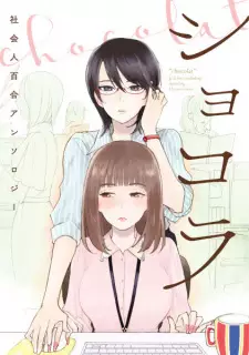 Chocolat: Shakaijin Yuri Anthology