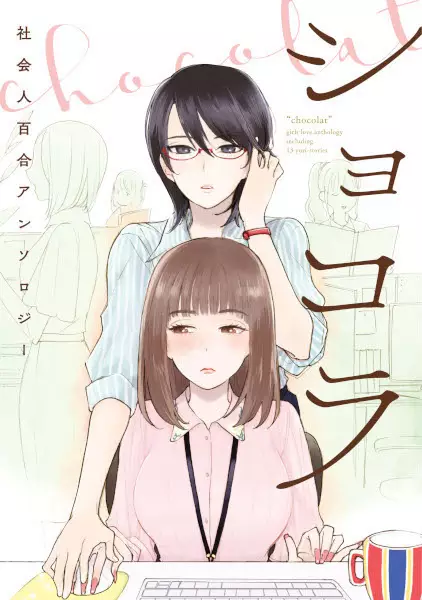 Chocolat Company Women Yuri Anthology