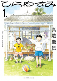 Poster de Hirayasumi