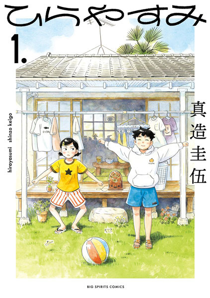 Cover for Hirayasumi