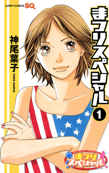 Cover for Matsuri Special