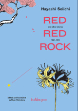 Red Red Rock