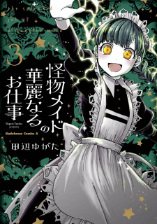 Kaibutsu Maid no Karei naru Oshigoto