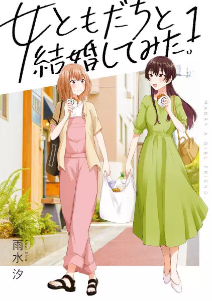 Onna Tomodachi to Kekkon Shitemita