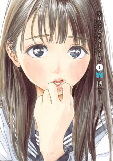 Capa de Akebi-chan no Sailor-fuku