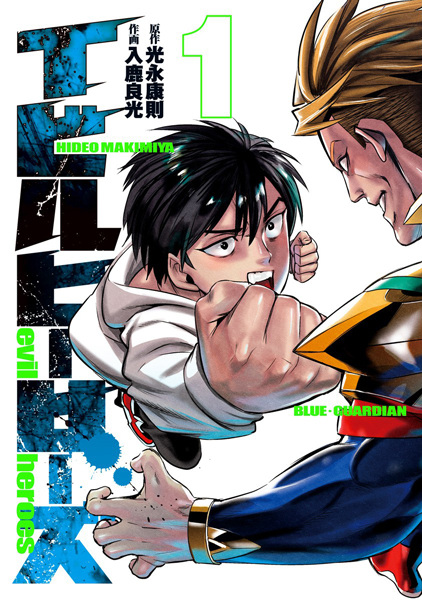 Baca Evil Heroes Bahasa Indonesia