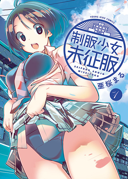 capa de mangá de Seifuku Shoujo Miseifuku