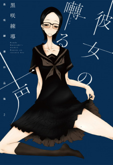 Kanojo no Saezuru Koe