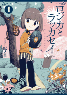 Poster de Rojica to Rakkasei