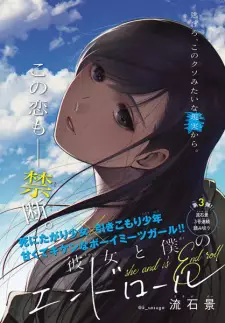 Kanojo to Boku no End Roll