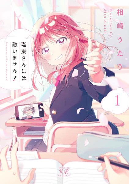 Baca Rutou-san ni wa Kanaimasen! Bahasa Indonesia