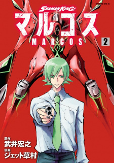 Imagen de Shaman King: Marcos